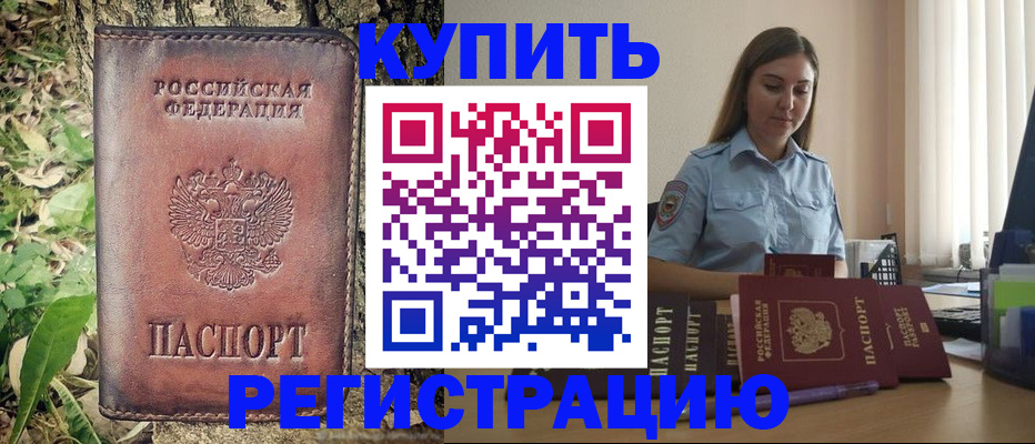 временная регистрация поиск в Нальчике