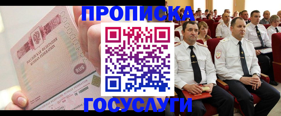 временная регистрация адрес в Нальчике