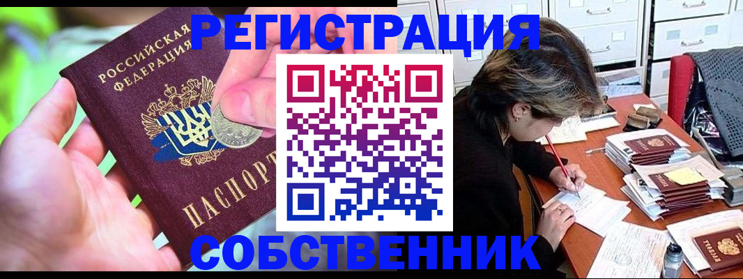 прописка для кредита в Нальчике