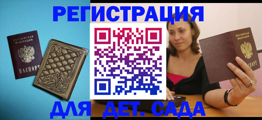 прописка поиск в Нальчике