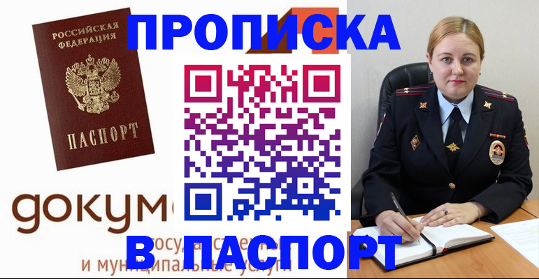 временная регистрация недорого в Нальчике